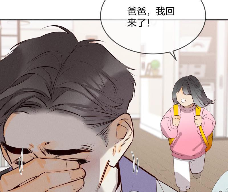 10·罪有应得-男友半糖半盐-岸部遥 & 冷亦蓝（第10张）