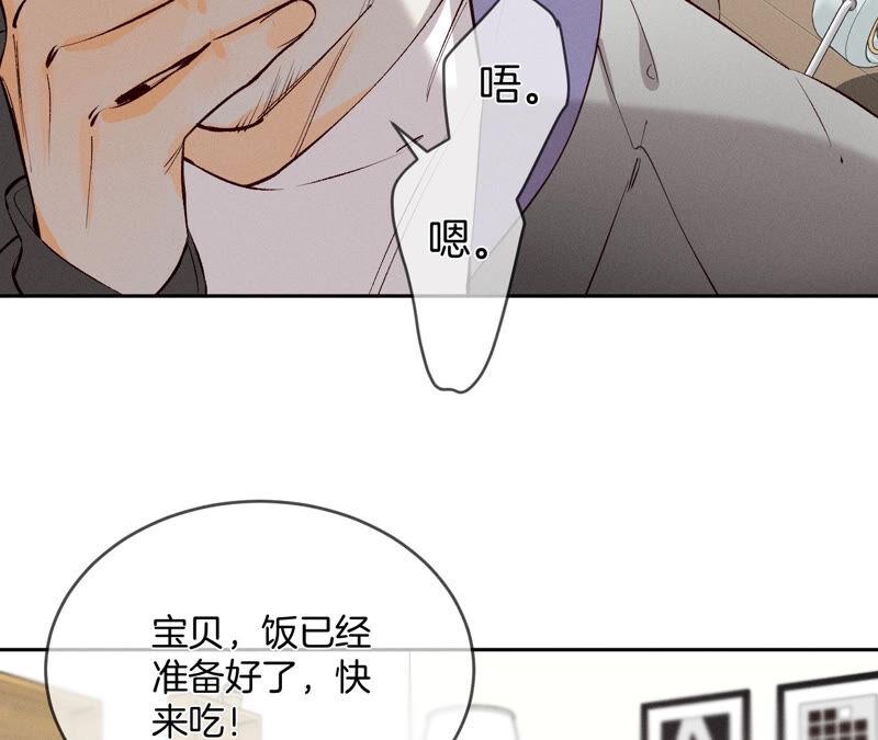 10·罪有应得-男友半糖半盐-岸部遥 & 冷亦蓝（第11张）
