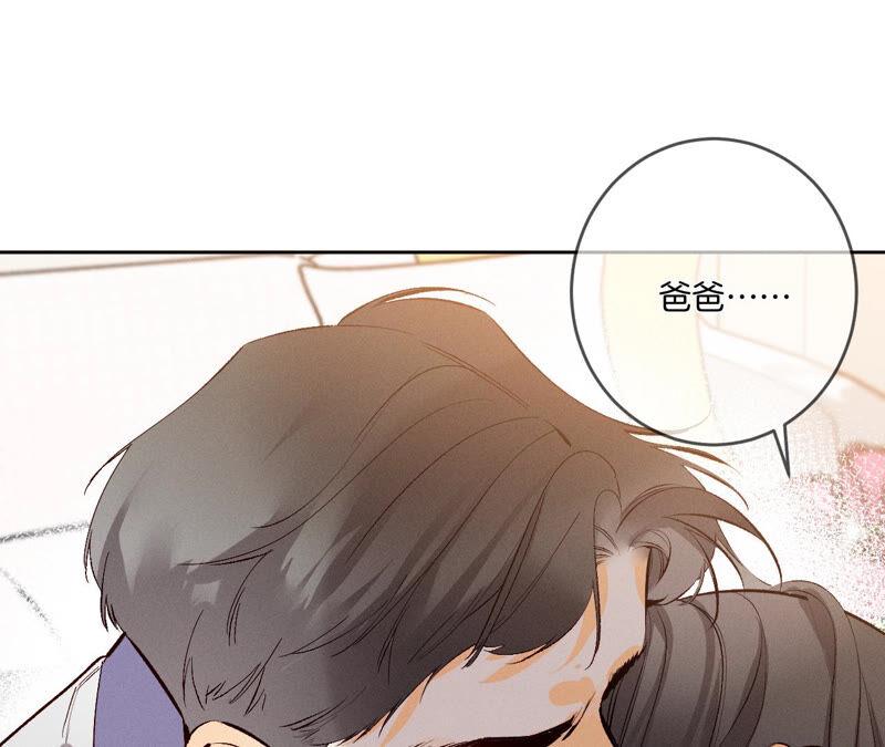 10·罪有应得-男友半糖半盐-岸部遥 & 冷亦蓝（第24张）