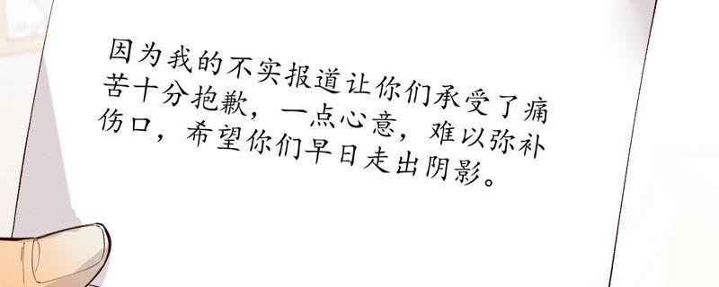 10·罪有应得-男友半糖半盐-岸部遥 & 冷亦蓝（第20张）