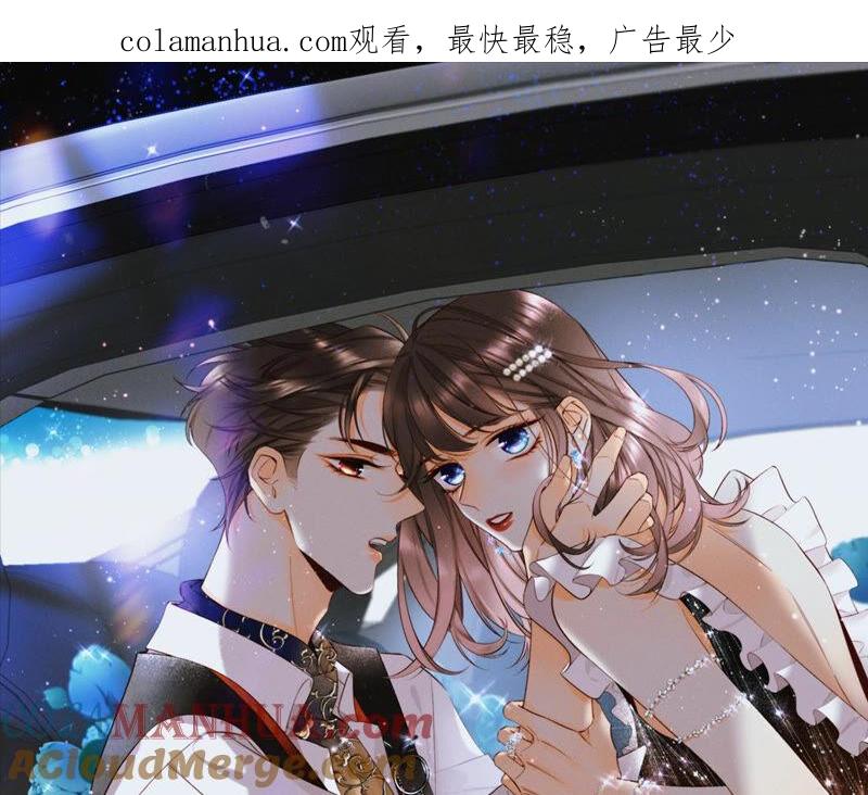 10·罪有应得-男友半糖半盐-岸部遥 & 冷亦蓝（第1张）