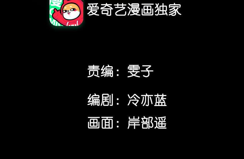 10·罪有应得-男友半糖半盐-岸部遥 & 冷亦蓝（第4张）