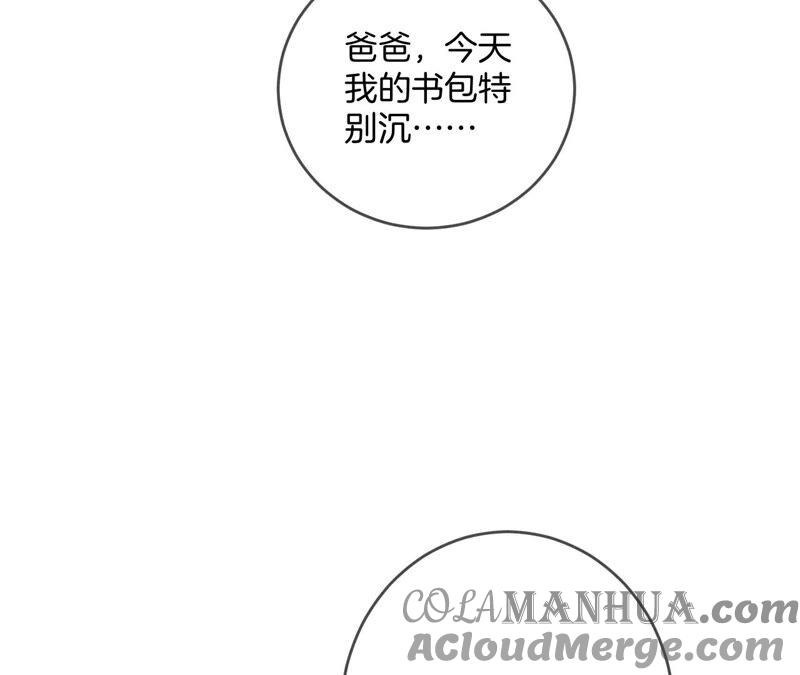 10·罪有应得-男友半糖半盐-岸部遥 & 冷亦蓝（第13张）