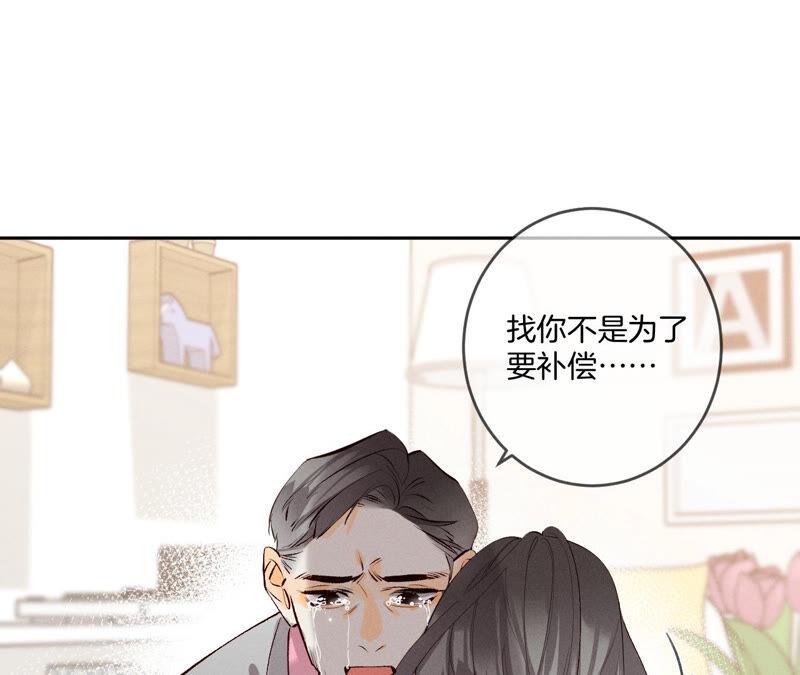 10·罪有应得-男友半糖半盐-岸部遥 & 冷亦蓝（第22张）
