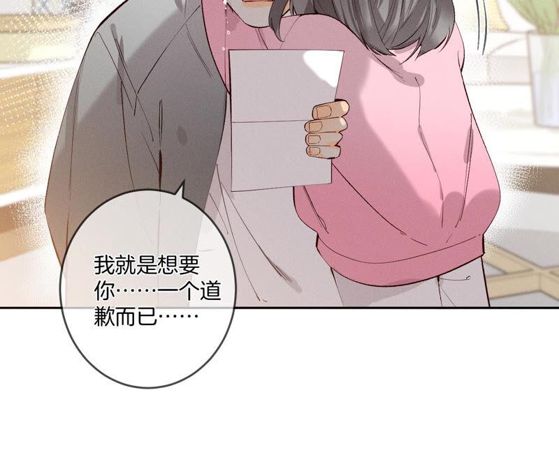 10·罪有应得-男友半糖半盐-岸部遥 & 冷亦蓝（第23张）