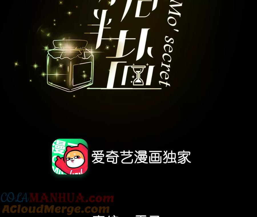 116·愤怒的亭亭-男友半糖半盐-岸部遥 & 冷亦蓝（第4张）