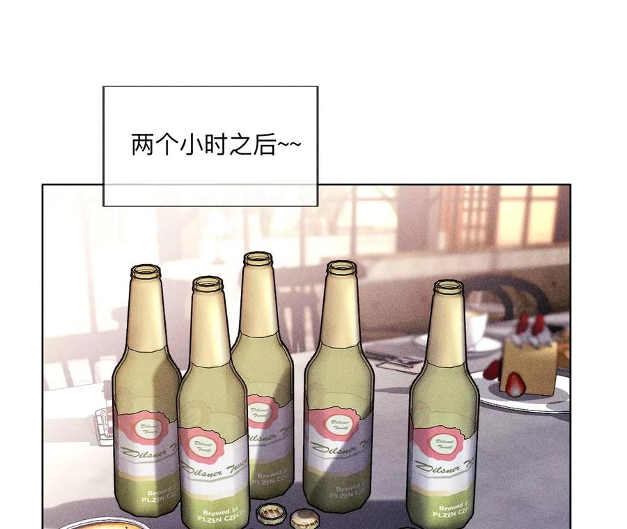 117·留宿-男友半糖半盐-岸部遥 & 冷亦蓝（第24张）
