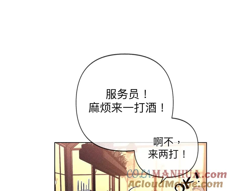 117·留宿-男友半糖半盐-岸部遥 & 冷亦蓝（第22张）