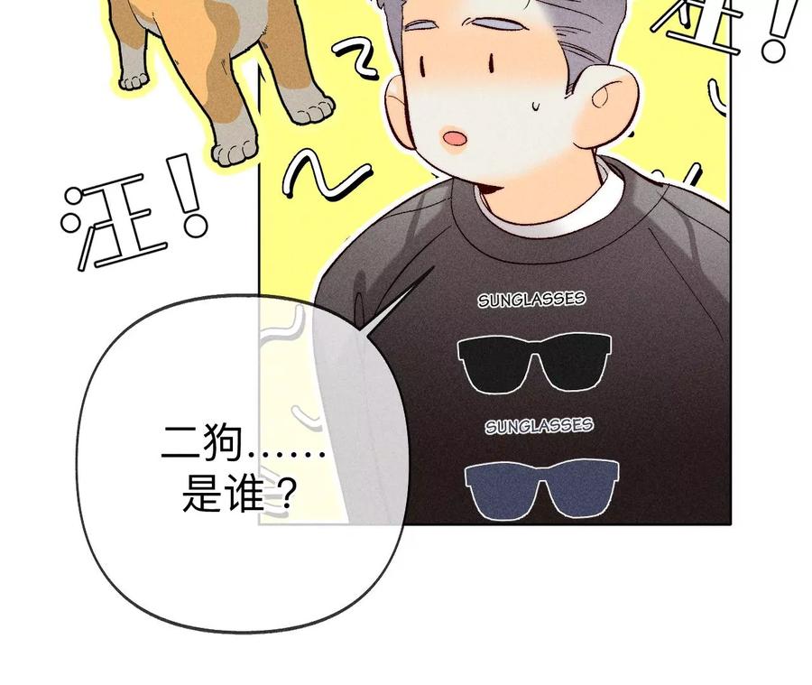 117·留宿-男友半糖半盐-岸部遥 & 冷亦蓝（第15张）