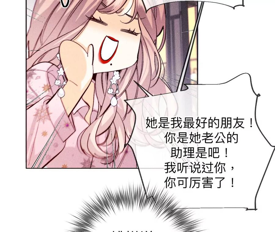 117·留宿-男友半糖半盐-岸部遥 & 冷亦蓝（第17张）