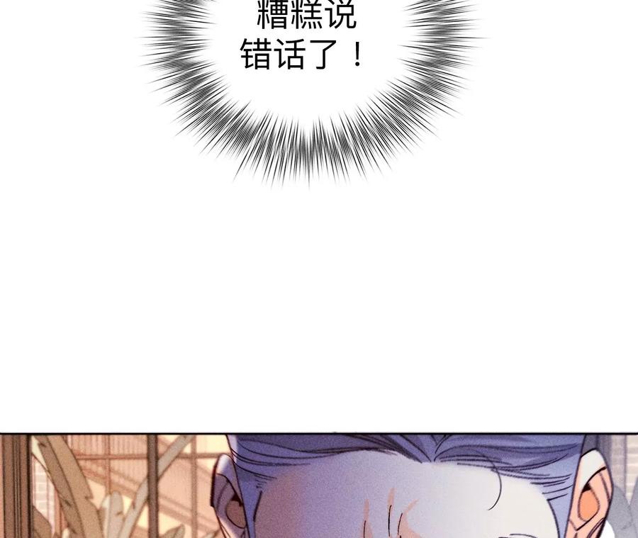 117·留宿-男友半糖半盐-岸部遥 & 冷亦蓝（第18张）