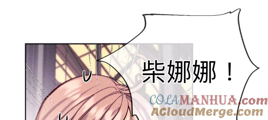 117·留宿-男友半糖半盐-岸部遥 & 冷亦蓝（第16张）