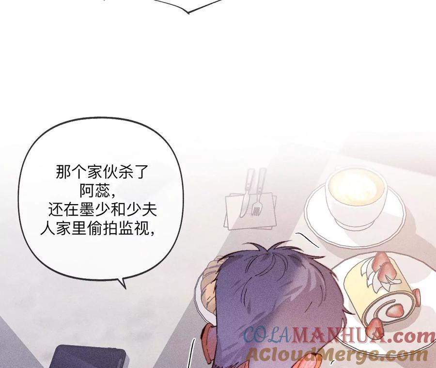 117·留宿-男友半糖半盐-岸部遥 & 冷亦蓝（第28张）