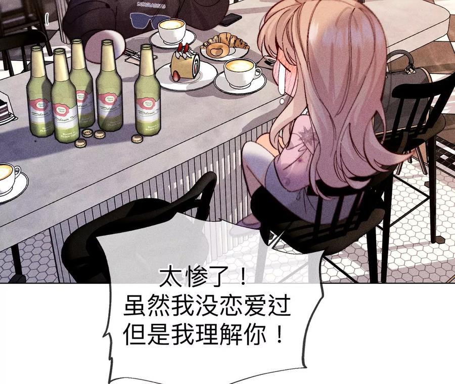 117·留宿-男友半糖半盐-岸部遥 & 冷亦蓝（第27张）