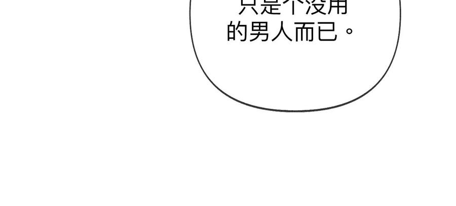 117·留宿-男友半糖半盐-岸部遥 & 冷亦蓝（第21张）