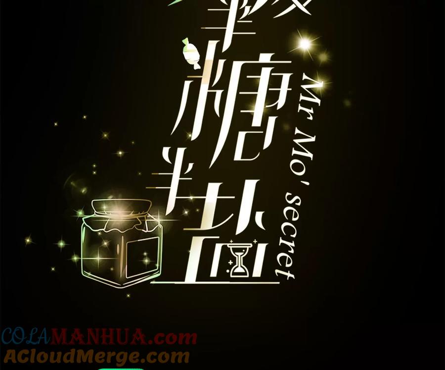 118·神秘的照片人-男友半糖半盐-岸部遥 & 冷亦蓝（第4张）