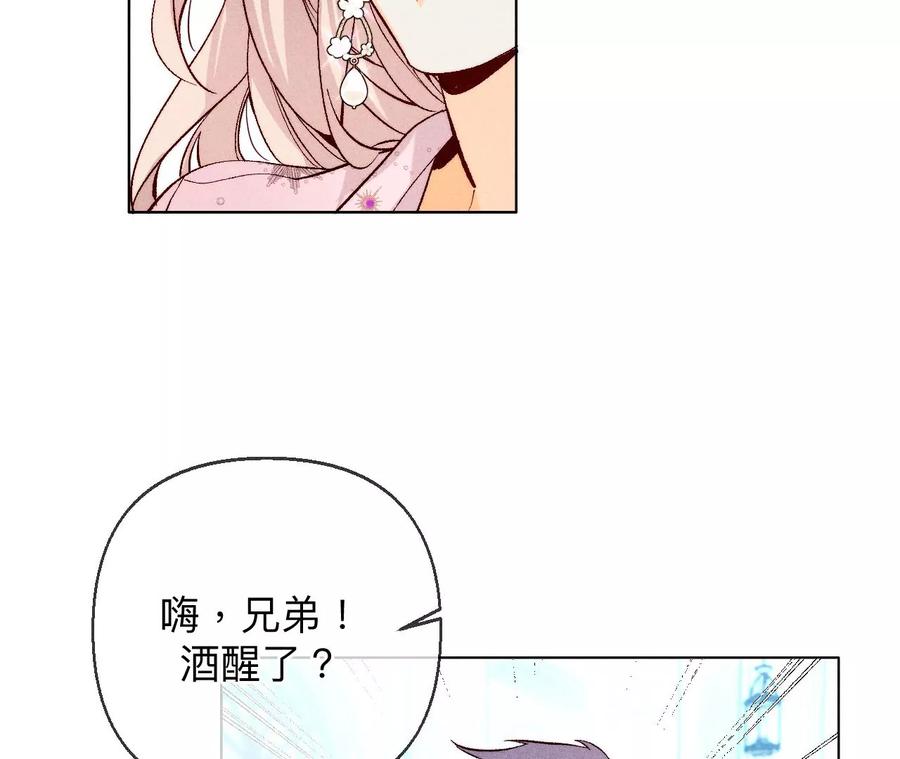 118·神秘的照片人-男友半糖半盐-岸部遥 & 冷亦蓝（第20张）
