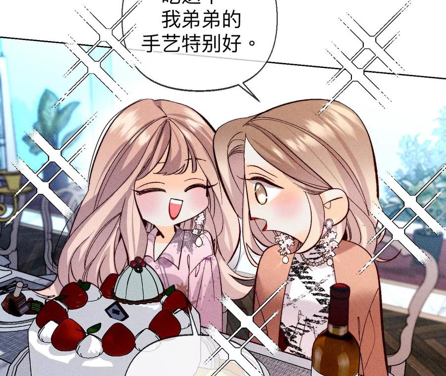 118·神秘的照片人-男友半糖半盐-岸部遥 & 冷亦蓝（第15张）