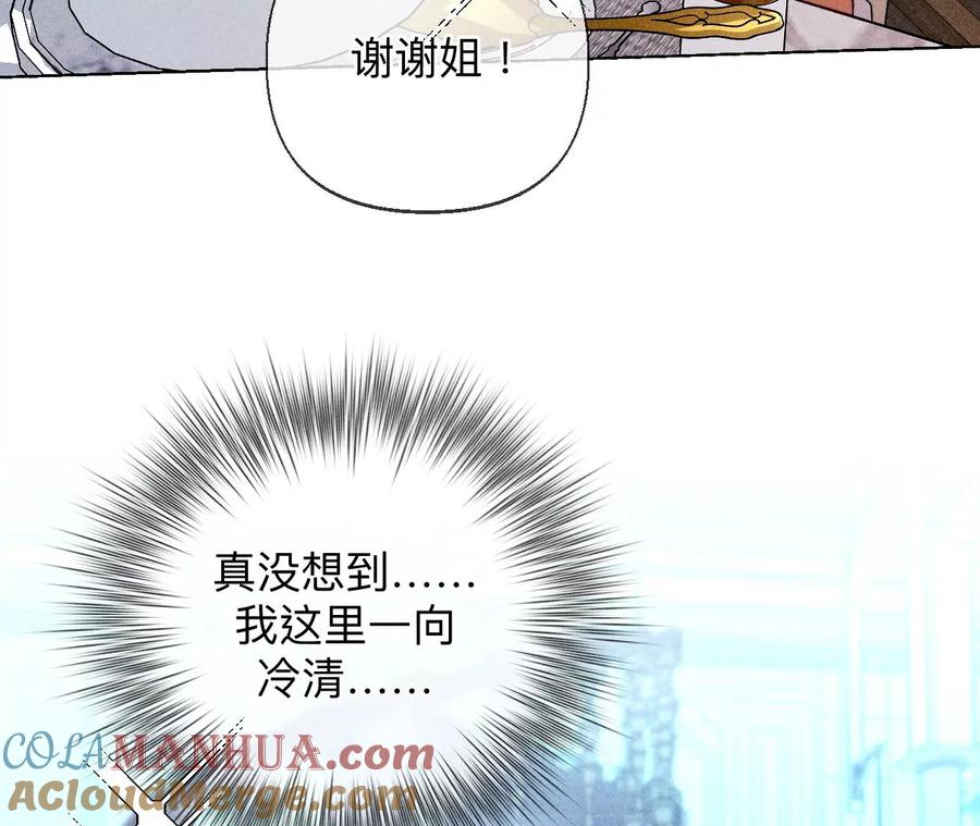 118·神秘的照片人-男友半糖半盐-岸部遥 & 冷亦蓝（第16张）