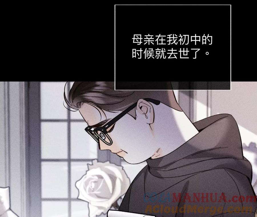 119·家人的羁绊-男友半糖半盐-岸部遥 & 冷亦蓝（第34张）