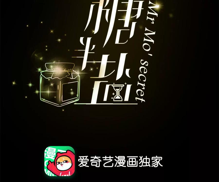 119·家人的羁绊-男友半糖半盐-岸部遥 & 冷亦蓝（第6张）