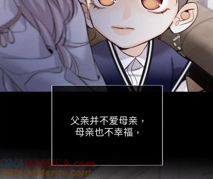 119·家人的羁绊-男友半糖半盐-岸部遥 & 冷亦蓝（第25张）