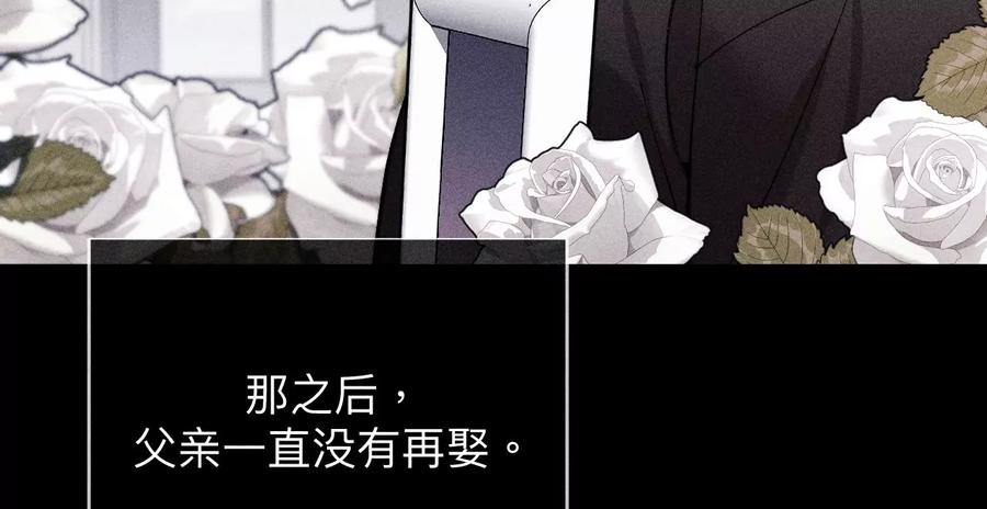 119·家人的羁绊-男友半糖半盐-岸部遥 & 冷亦蓝（第35张）