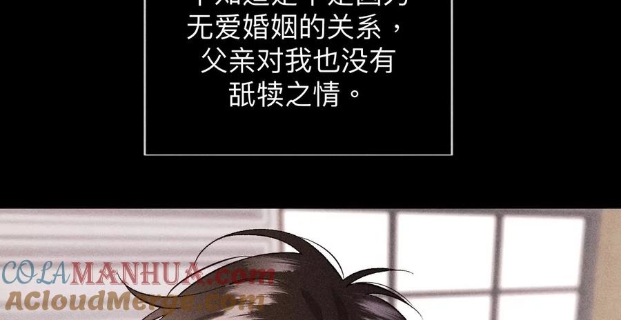 119·家人的羁绊-男友半糖半盐-岸部遥 & 冷亦蓝（第31张）