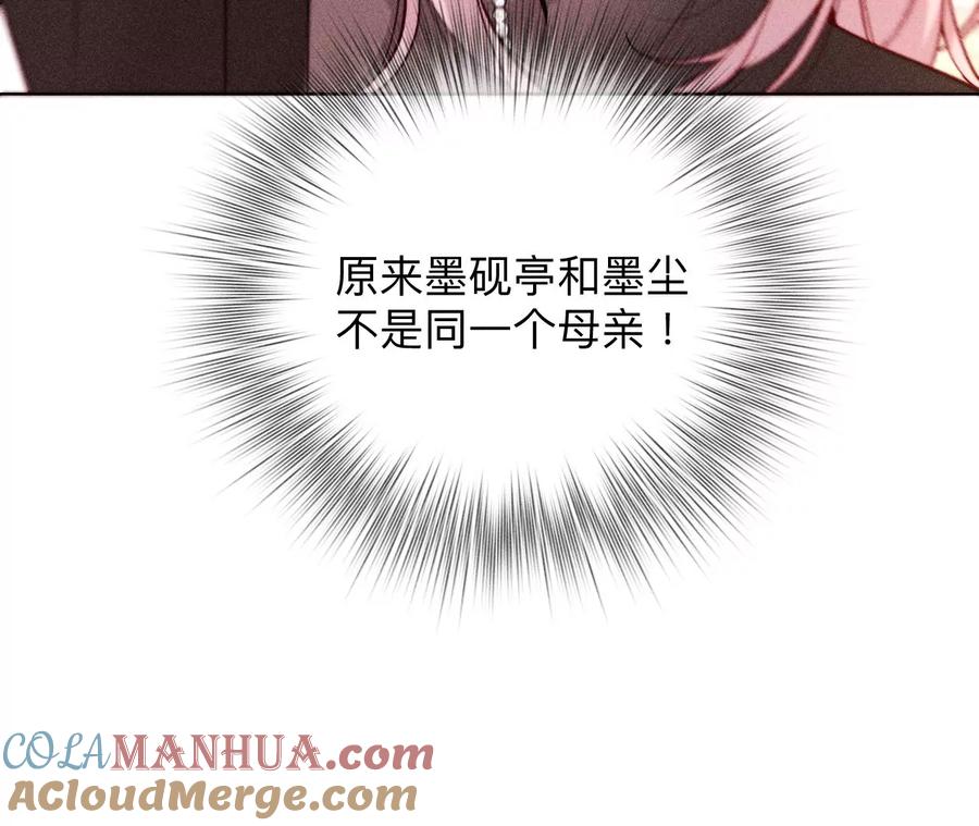 119·家人的羁绊-男友半糖半盐-岸部遥 & 冷亦蓝（第19张）