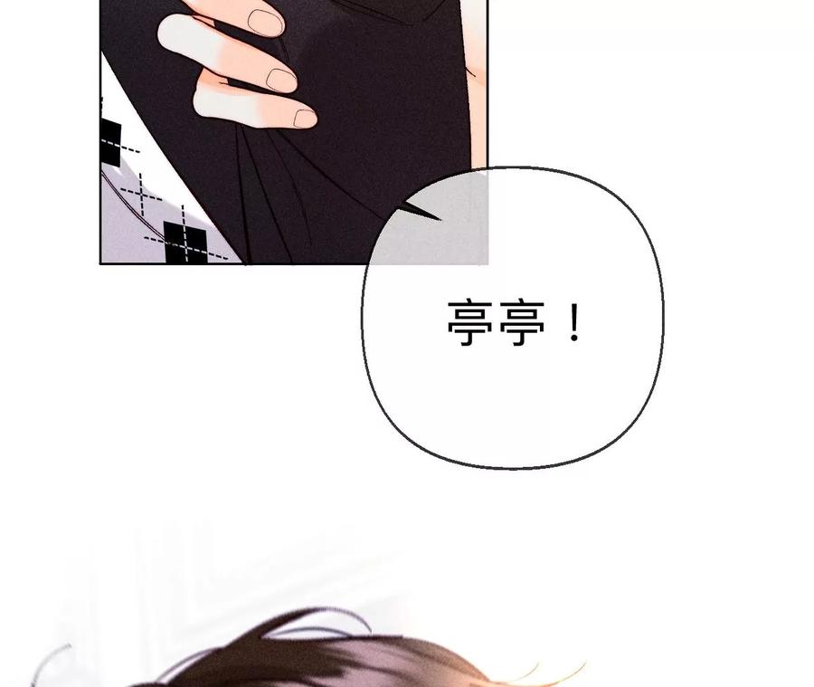 119·家人的羁绊-男友半糖半盐-岸部遥 & 冷亦蓝（第12张）