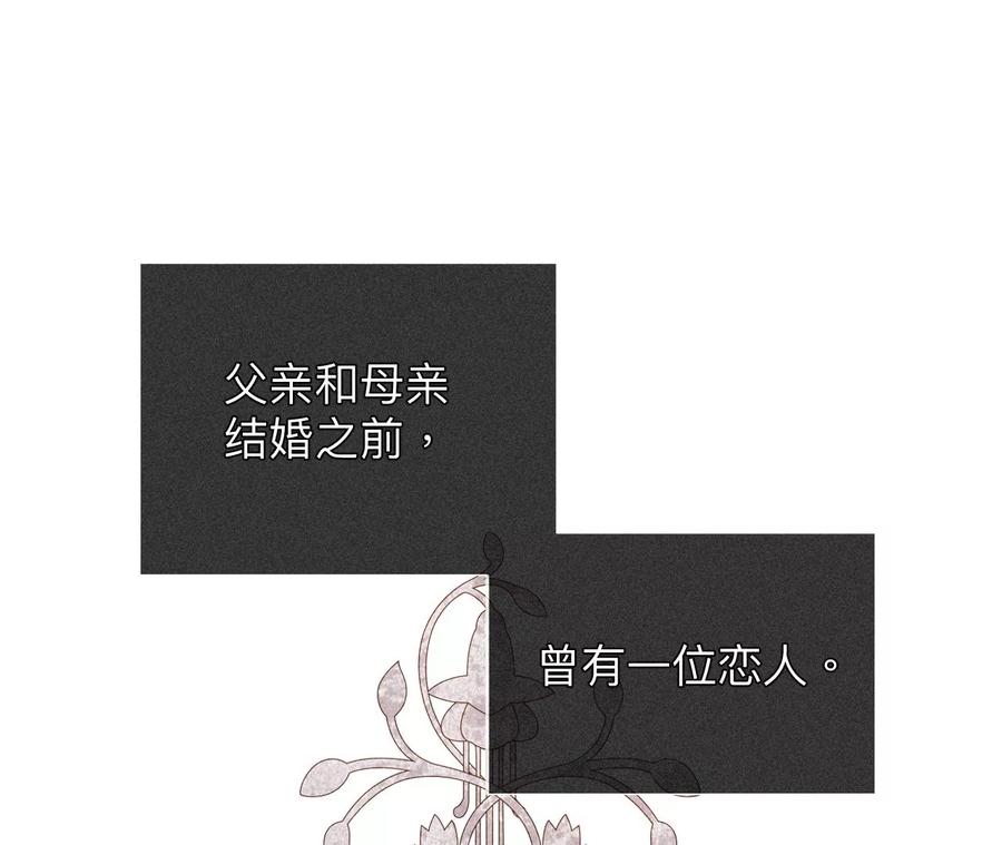 119·家人的羁绊-男友半糖半盐-岸部遥 & 冷亦蓝（第20张）