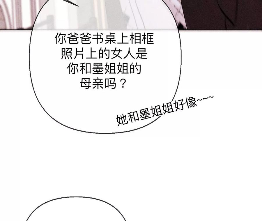 119·家人的羁绊-男友半糖半盐-岸部遥 & 冷亦蓝（第15张）