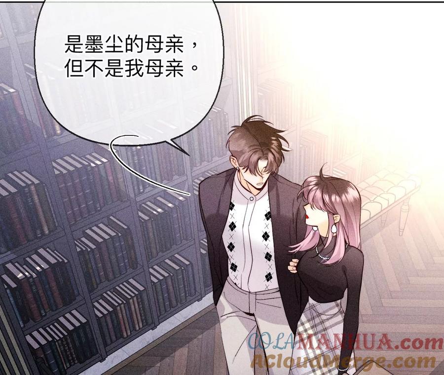 119·家人的羁绊-男友半糖半盐-岸部遥 & 冷亦蓝（第16张）