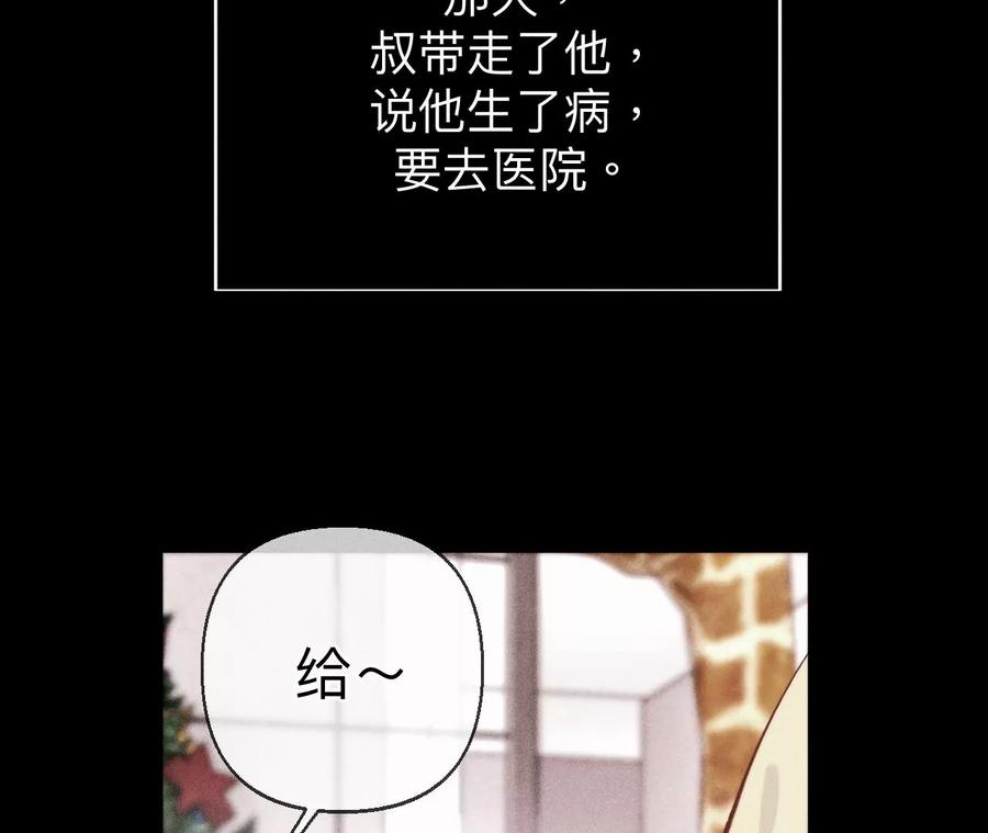 120·柴立镜-男友半糖半盐-岸部遥 & 冷亦蓝（第38张）