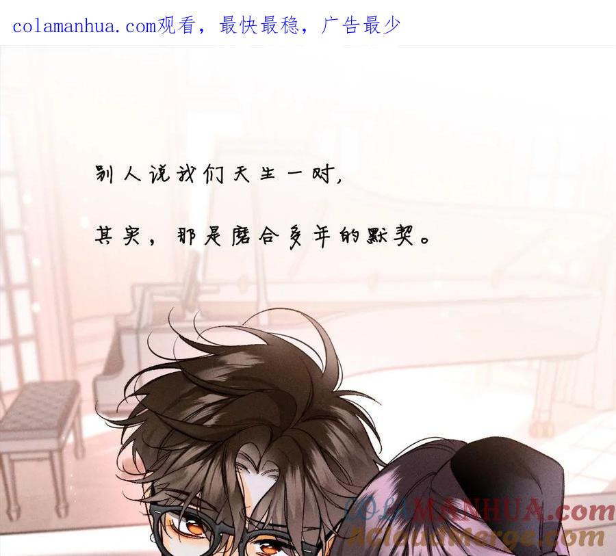 120·柴立镜-男友半糖半盐-岸部遥 & 冷亦蓝（第1张）