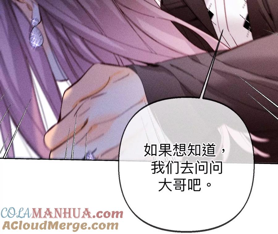 120·柴立镜-男友半糖半盐-岸部遥 & 冷亦蓝（第13张）