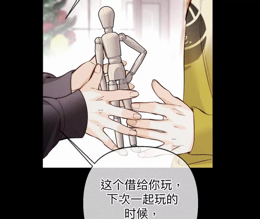 120·柴立镜-男友半糖半盐-岸部遥 & 冷亦蓝（第39张）