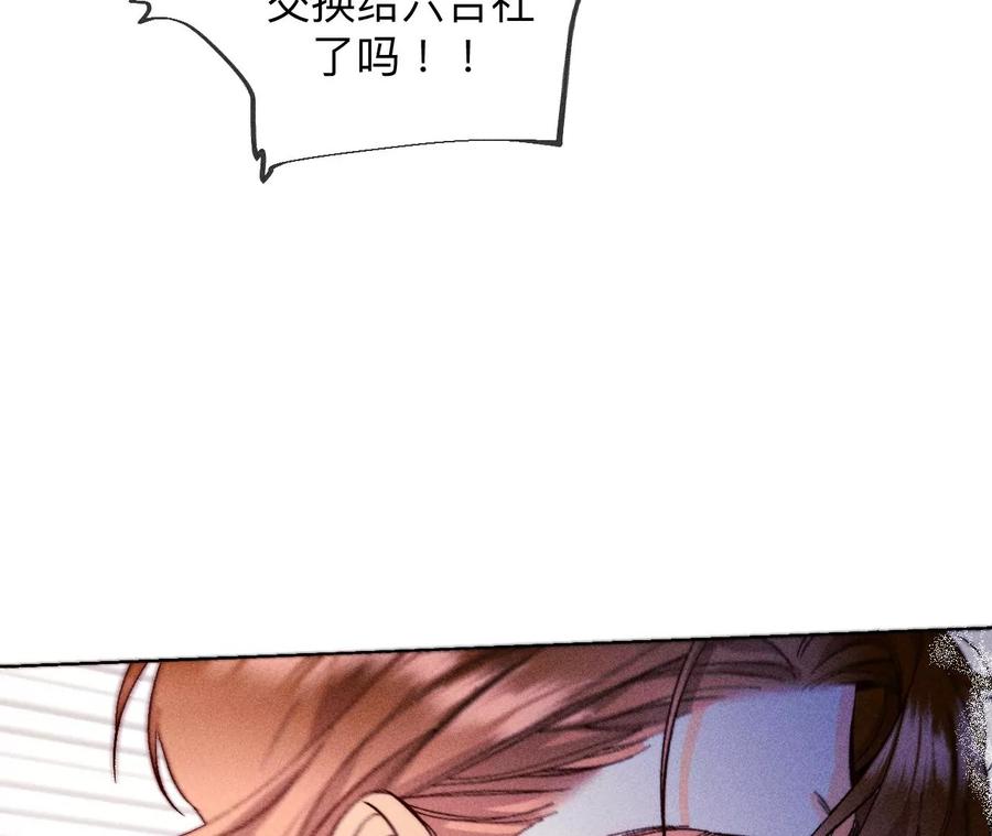 120·柴立镜-男友半糖半盐-岸部遥 & 冷亦蓝（第24张）