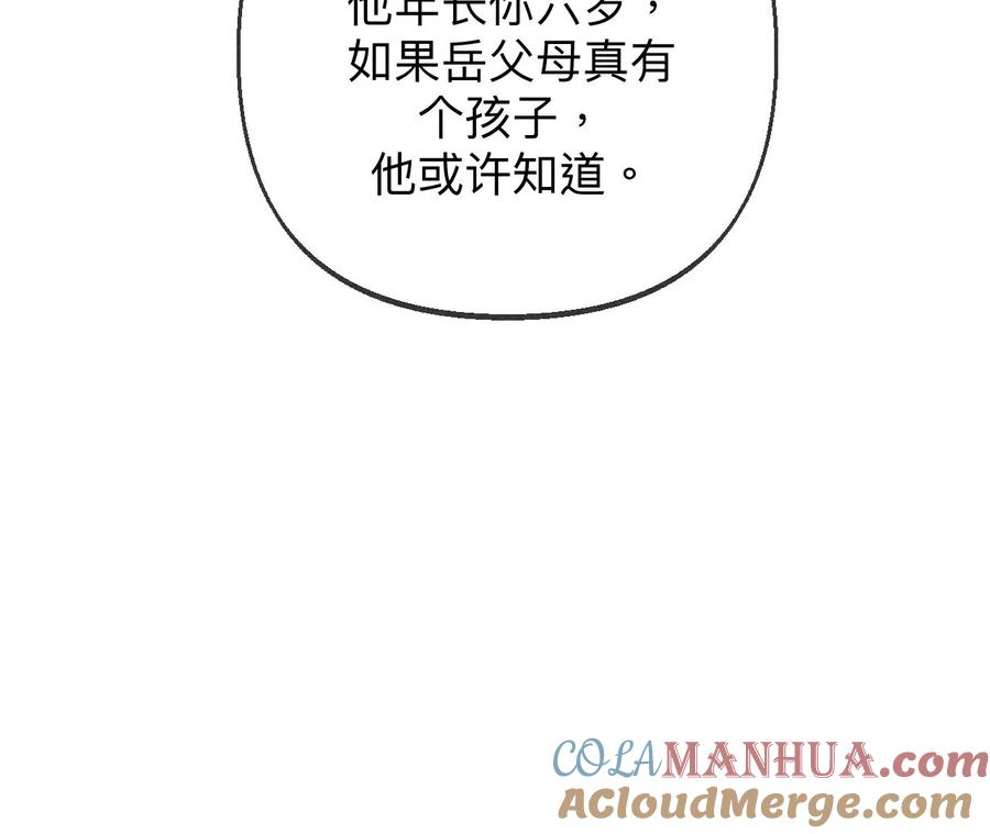 120·柴立镜-男友半糖半盐-岸部遥 & 冷亦蓝（第16张）
