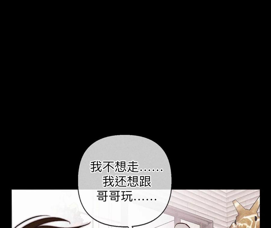 120·柴立镜-男友半糖半盐-岸部遥 & 冷亦蓝（第36张）