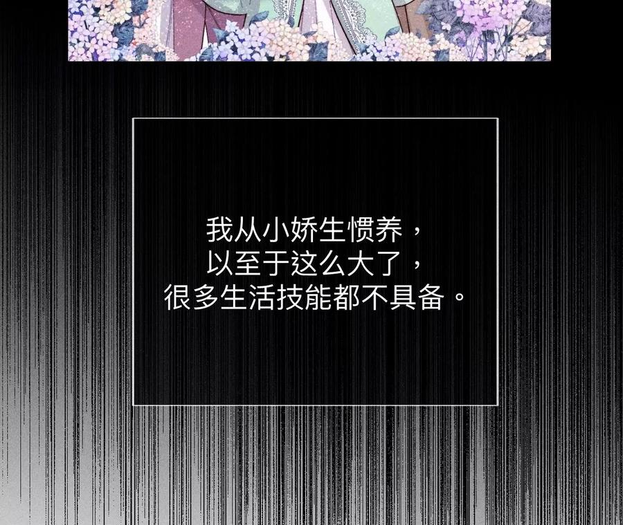 121·我们见过吗？-男友半糖半盐-岸部遥 & 冷亦蓝（第9张）