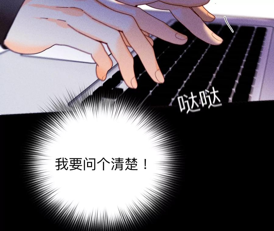 121·我们见过吗？-男友半糖半盐-岸部遥 & 冷亦蓝（第11张）