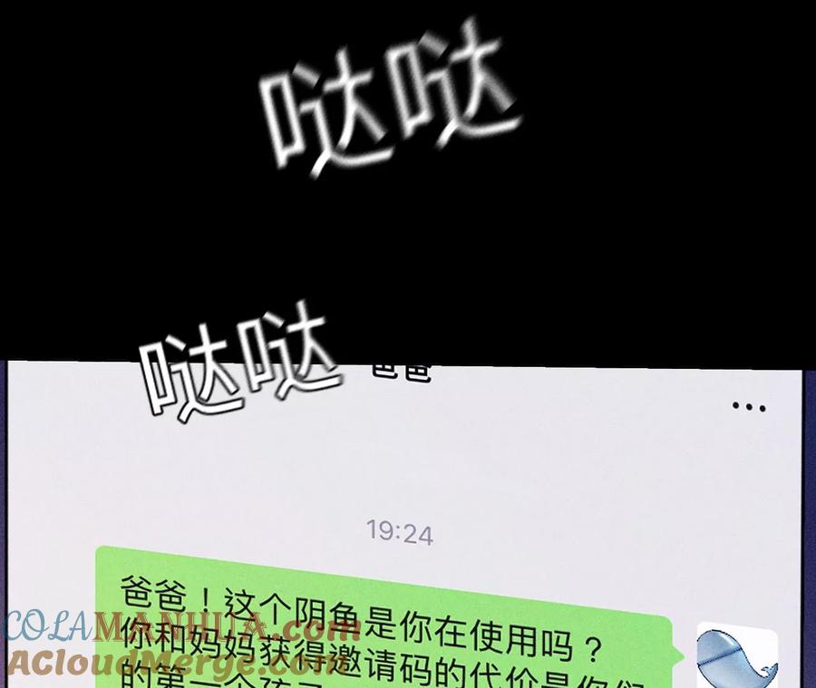 121·我们见过吗？-男友半糖半盐-岸部遥 & 冷亦蓝（第16张）