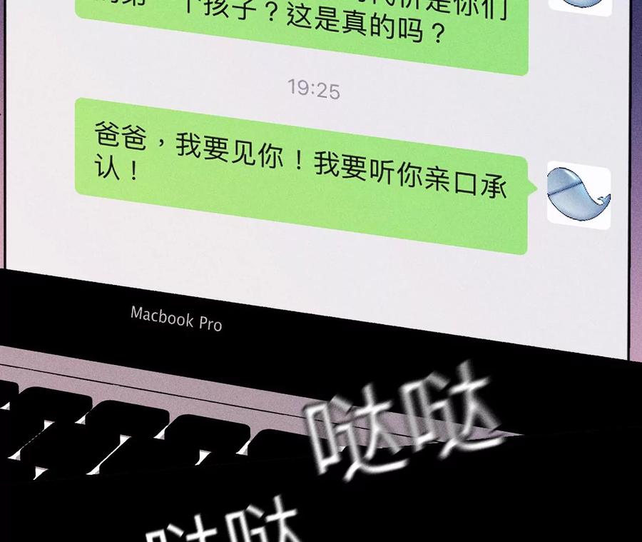 121·我们见过吗？-男友半糖半盐-岸部遥 & 冷亦蓝（第17张）