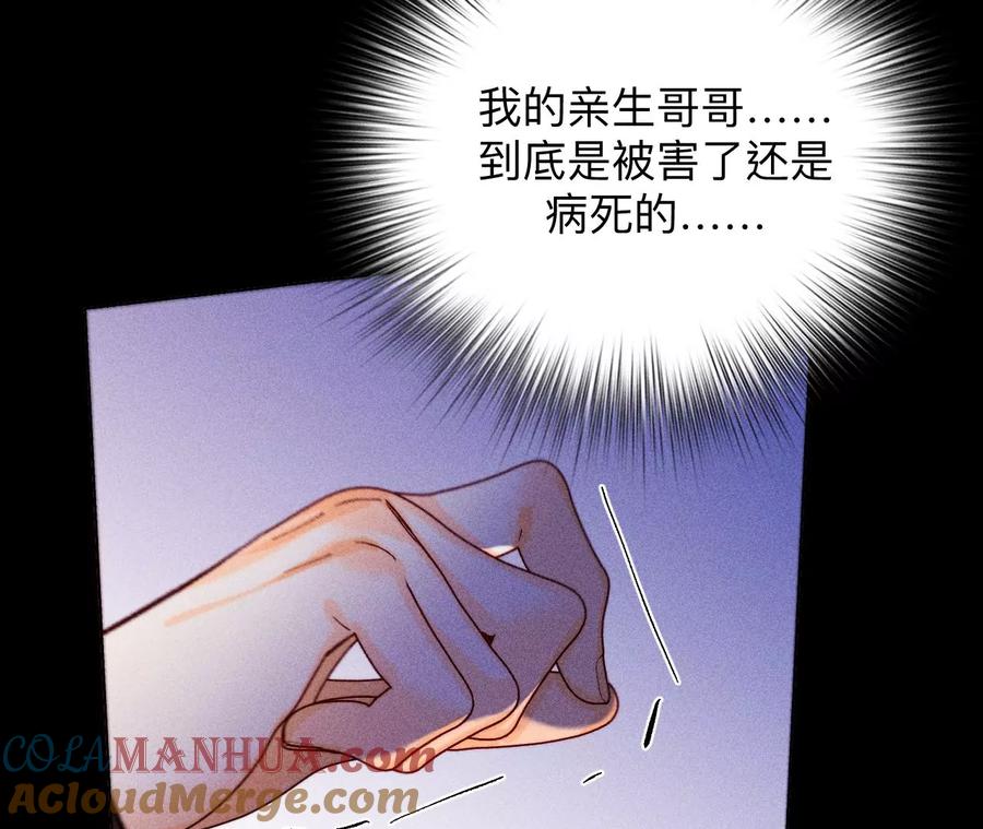 121·我们见过吗？-男友半糖半盐-岸部遥 & 冷亦蓝（第19张）