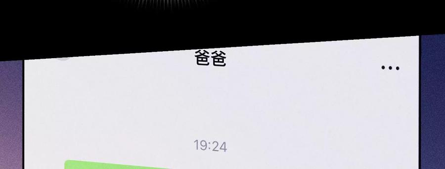 121·我们见过吗？-男友半糖半盐-岸部遥 & 冷亦蓝（第12张）