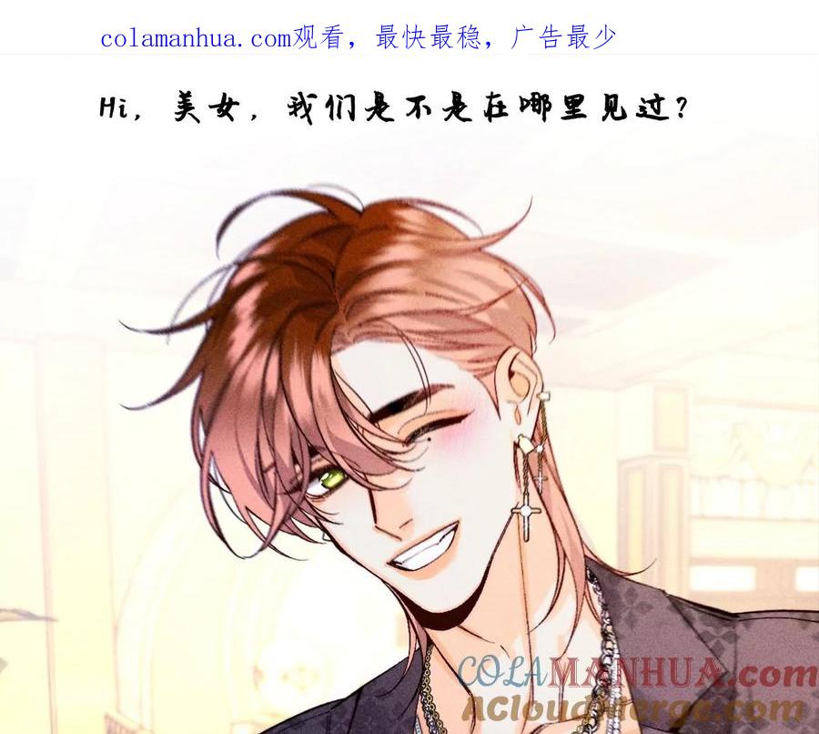 122·哥嫂的前缘-男友半糖半盐-岸部遥 & 冷亦蓝（第1张）
