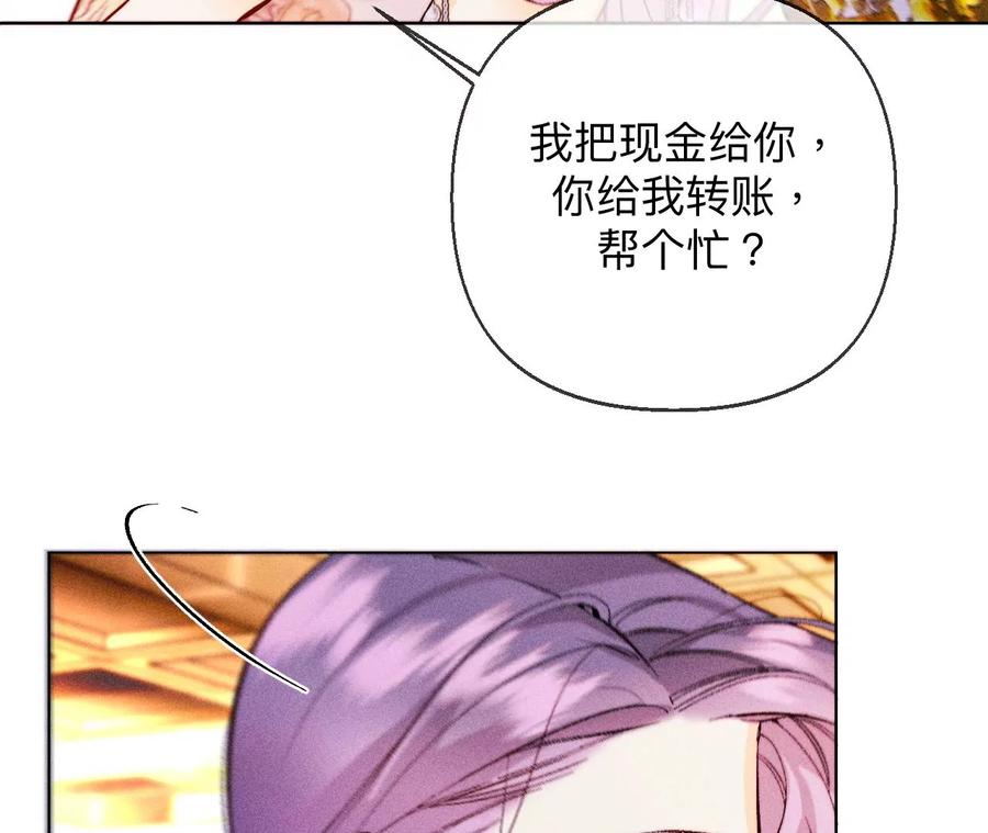 122·哥嫂的前缘-男友半糖半盐-岸部遥 & 冷亦蓝（第18张）