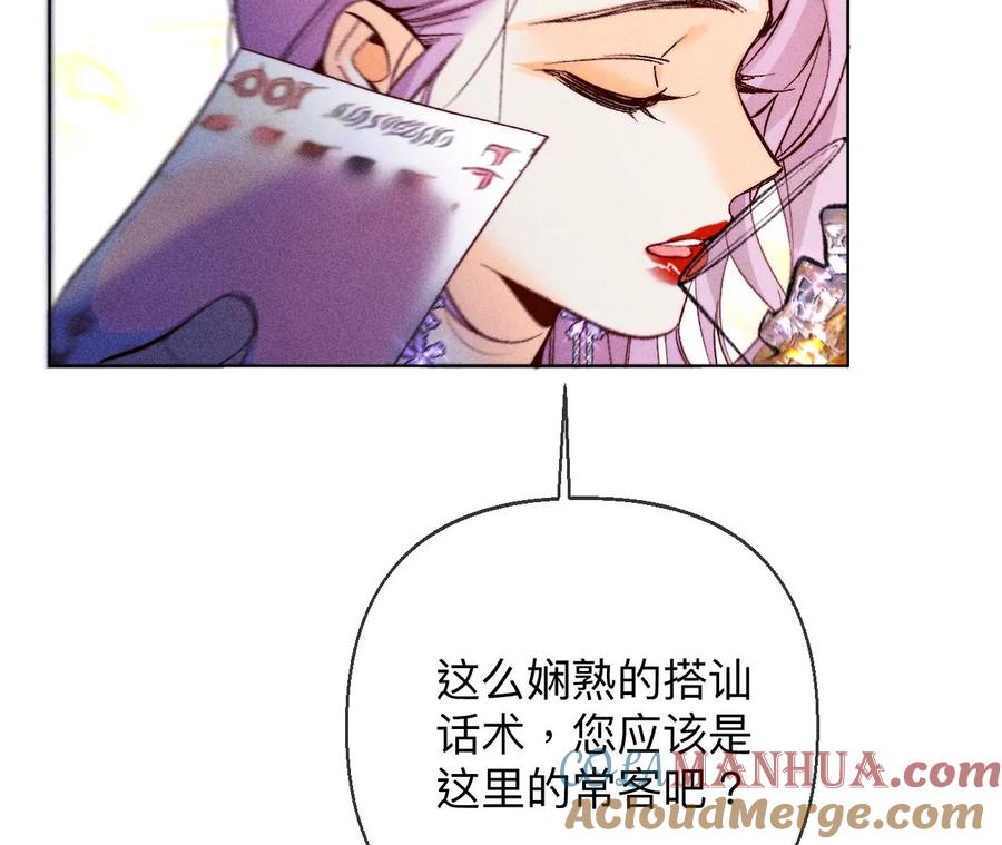 122·哥嫂的前缘-男友半糖半盐-岸部遥 & 冷亦蓝（第19张）