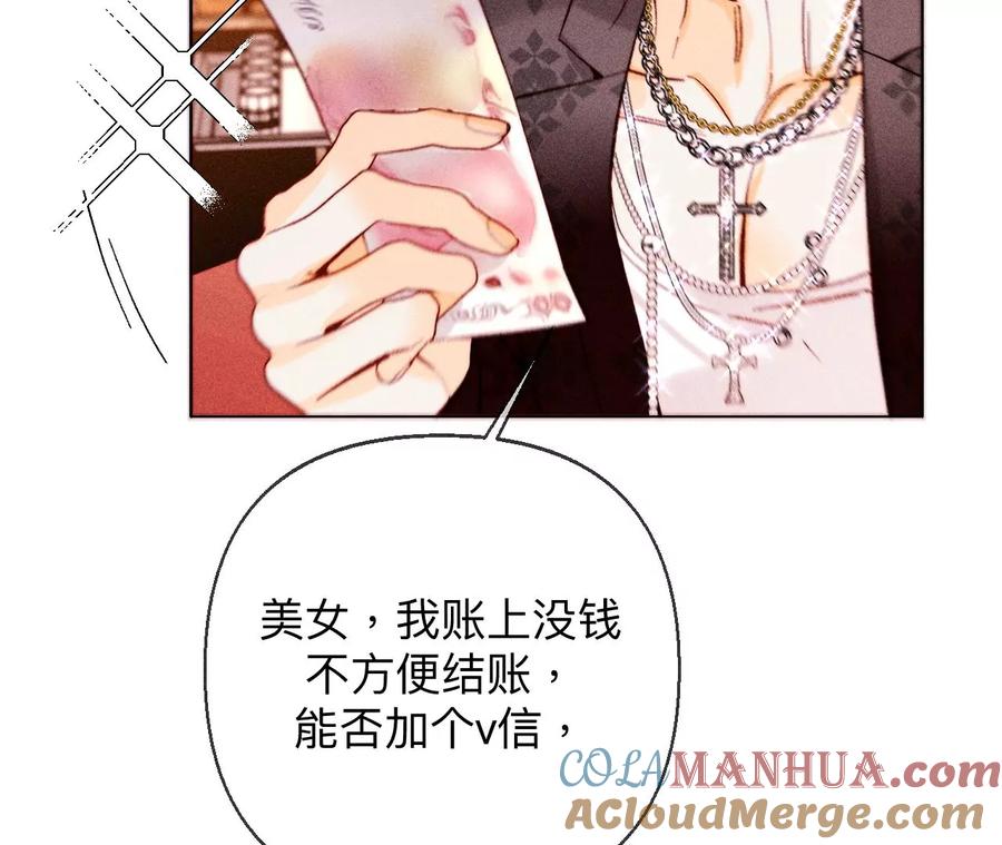 122·哥嫂的前缘-男友半糖半盐-岸部遥 & 冷亦蓝（第16张）